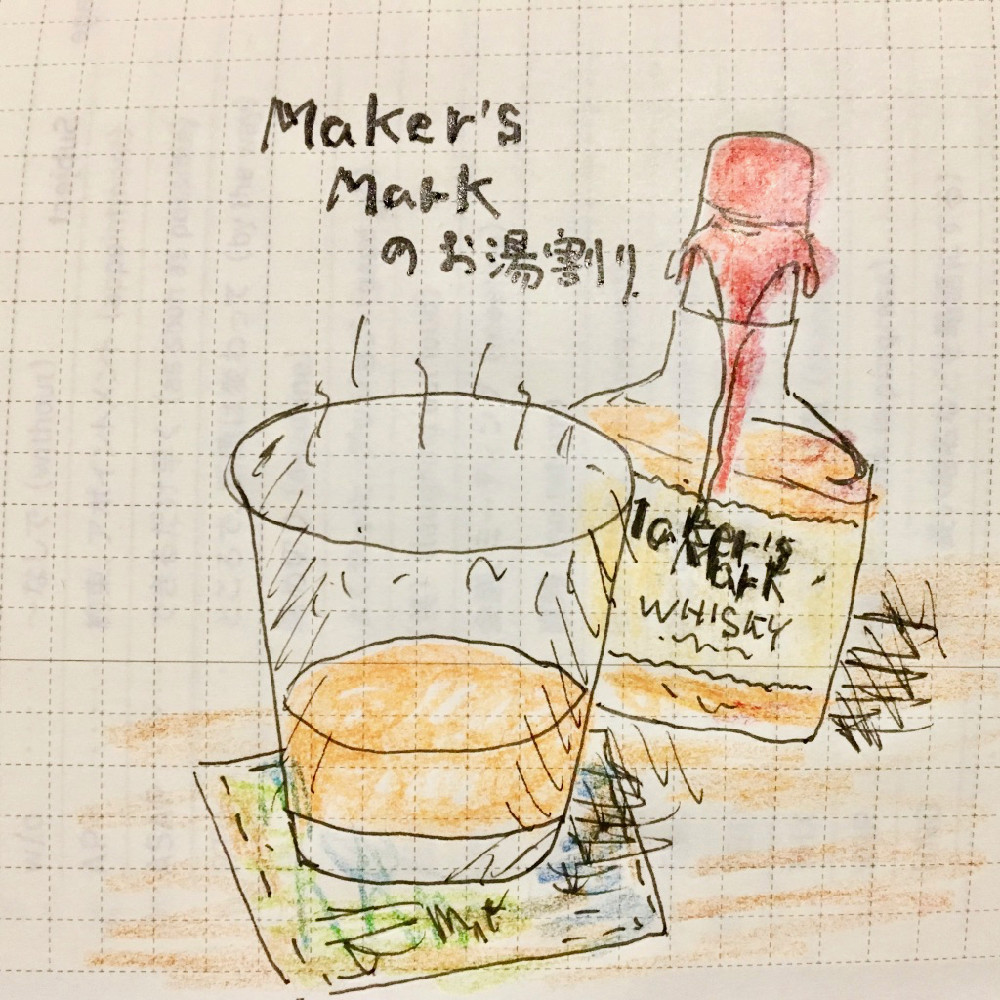 Maker's Markのお湯割りで身体を温める