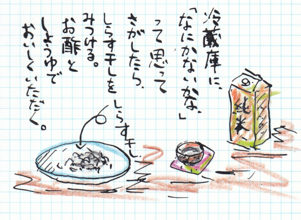 しらすで飲む