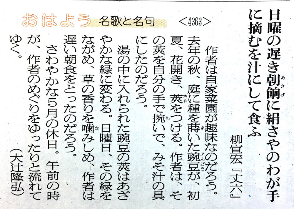 日本農業新聞のコラム