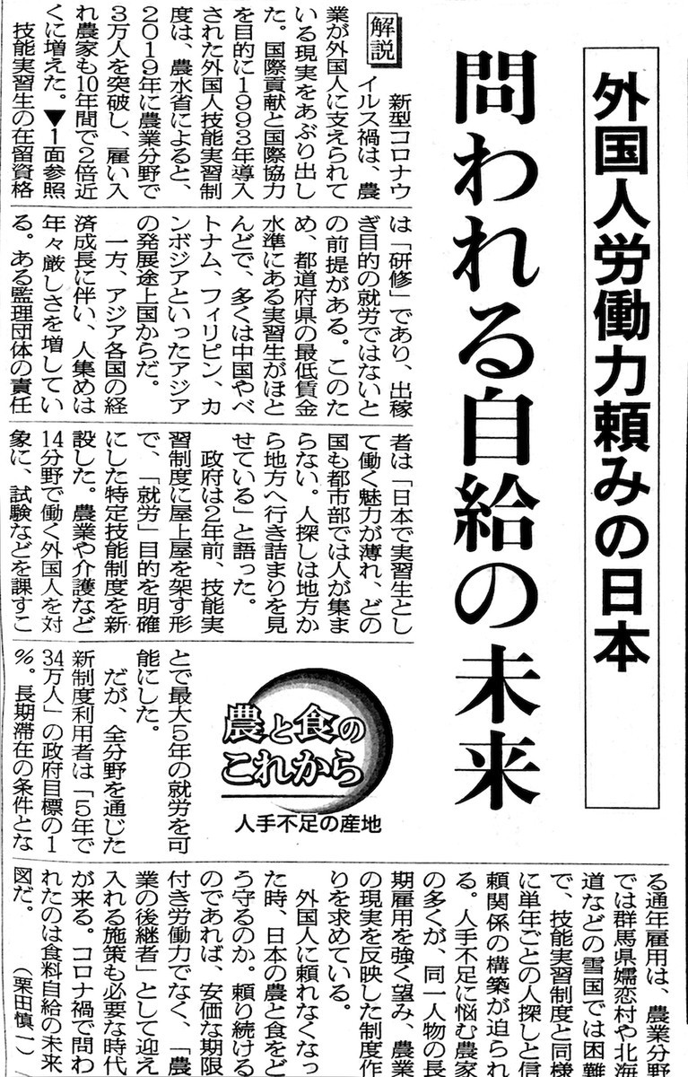 外国人労働力頼みの日本