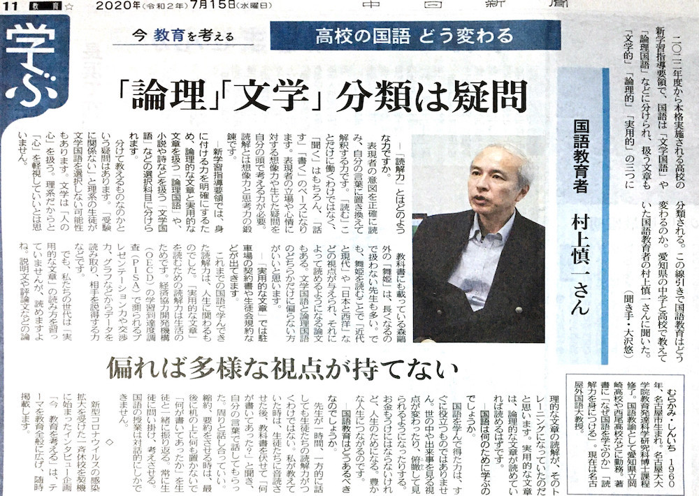 高校の国語どう変わる