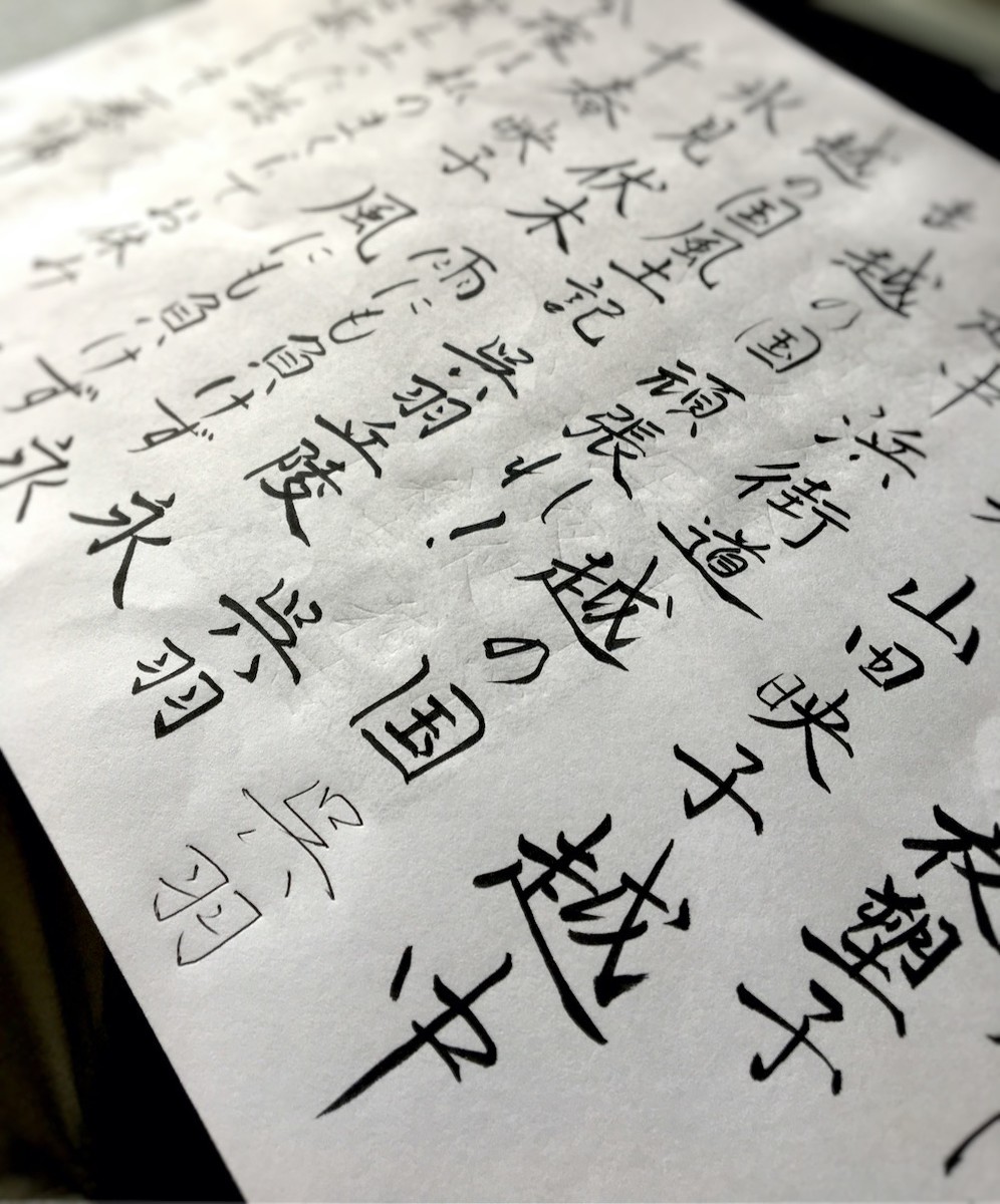 字の稽古20200731