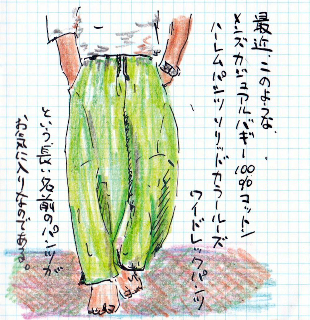 ハーレムパンツソリッドカラールーズワイドレッグパンツ