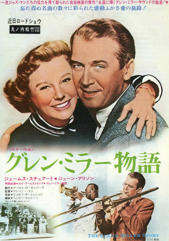 アンソニー・マン監督『グレン・ミラー物語』(1954)