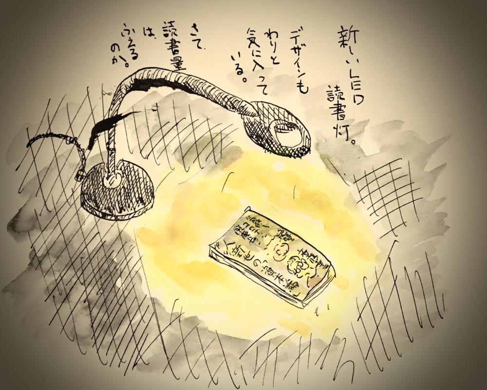 新しく買った読書灯
