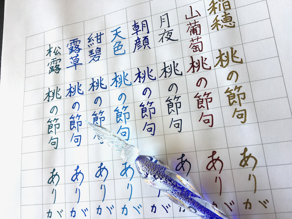 インクの試し書き