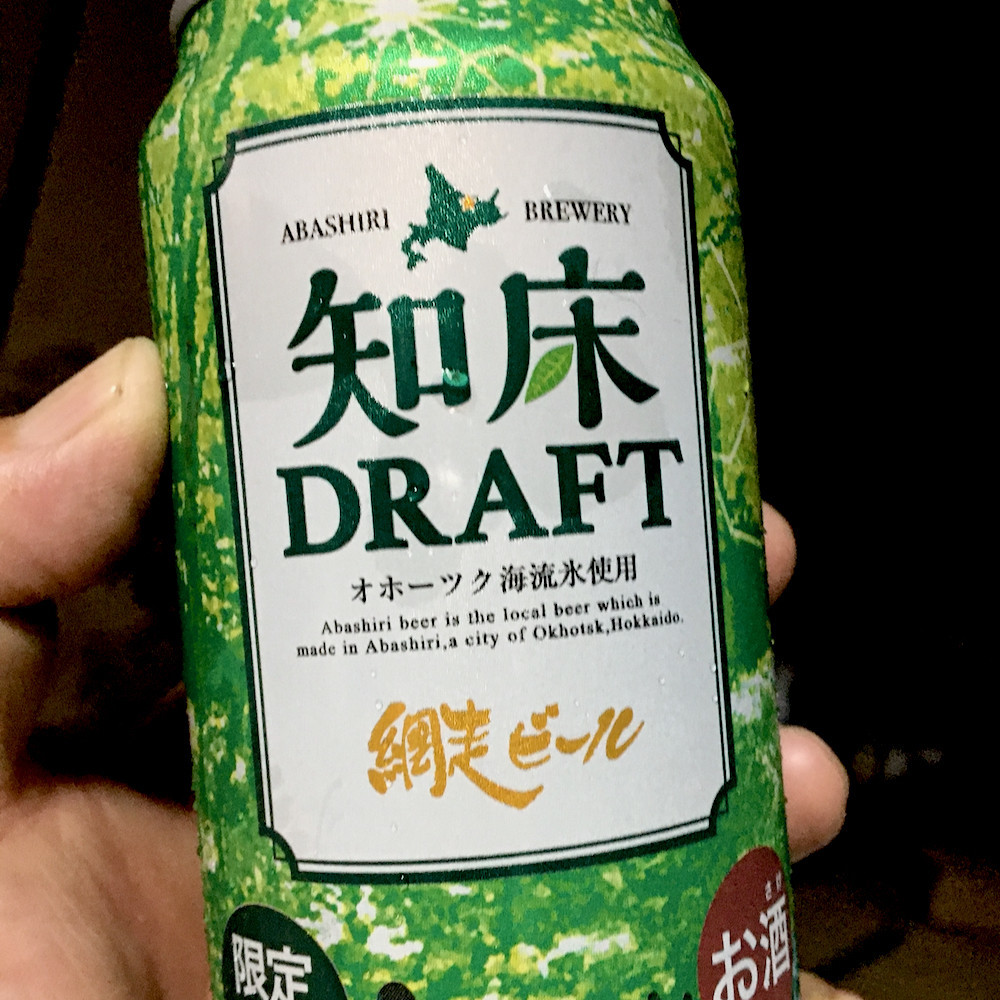 網走ビールをコンビニで見つけて飲んでみる。