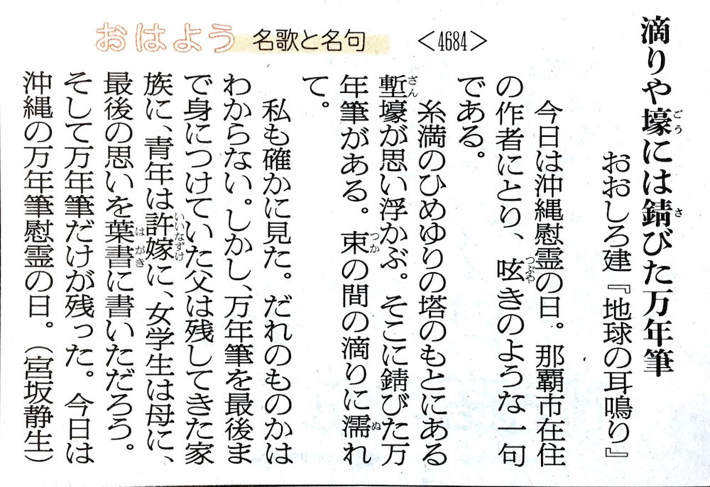 日本農業新聞のコラム20210623