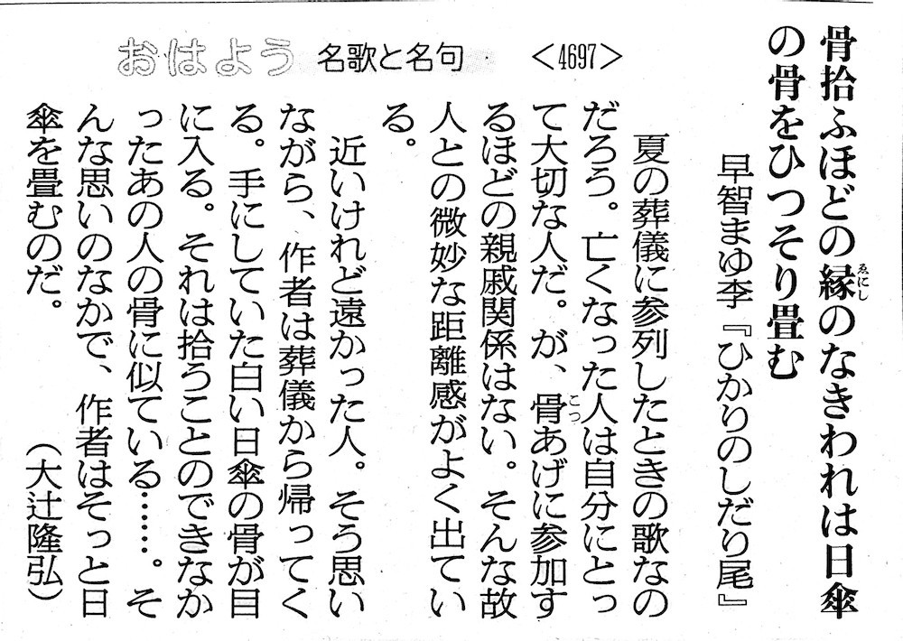 今朝の日本農業新聞のコラム