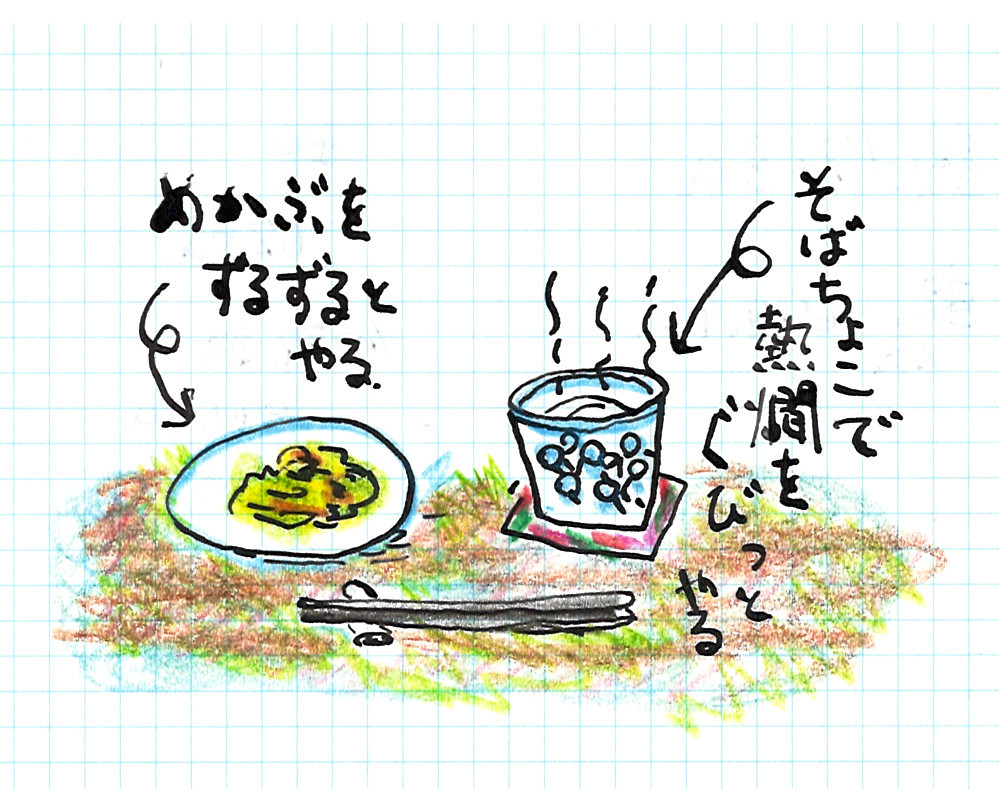 めかぶと熱燗