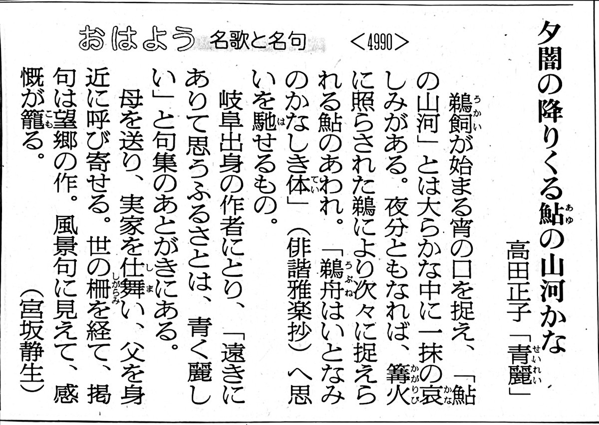 日本農業新聞のコラム