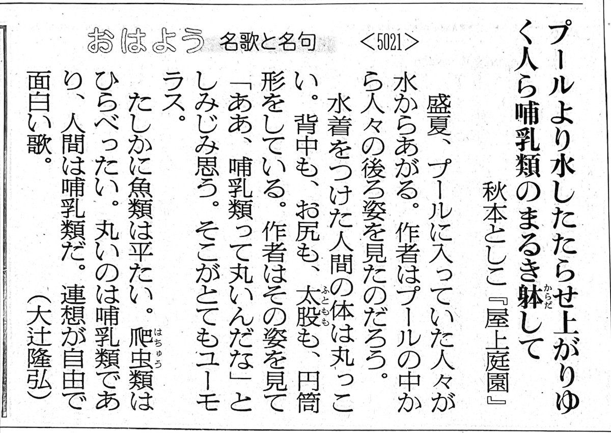今朝の日本農業新聞のコラム