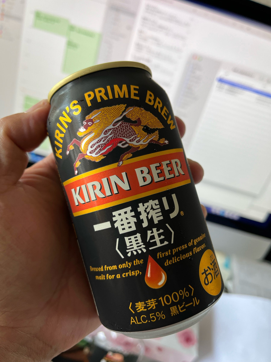 一番搾り黒生写真