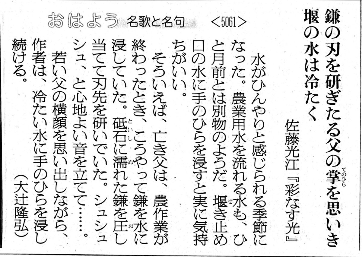 鎌の刃を研ぎたる父の掌を