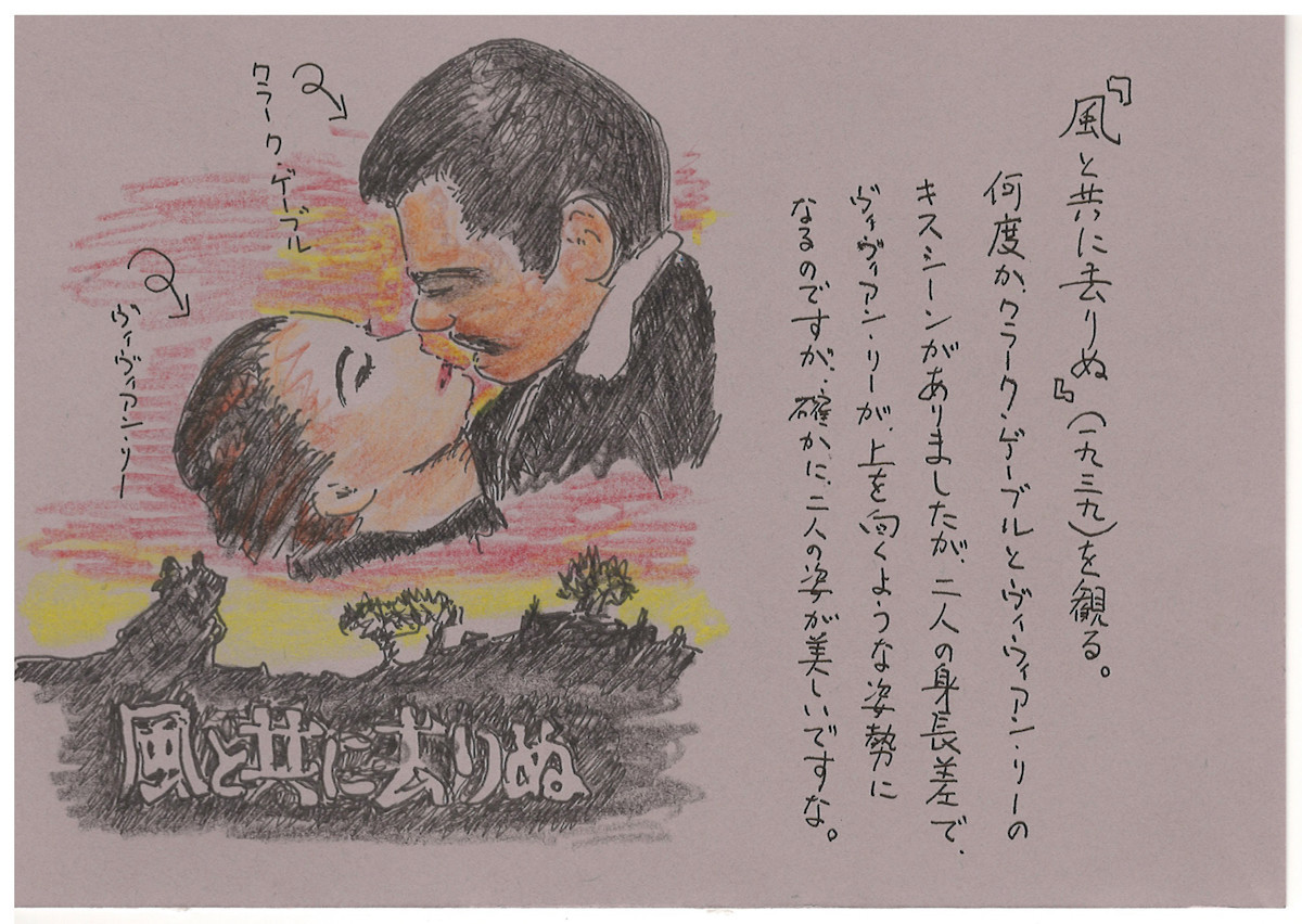 ヴィクター・フレミング監督『風と共に去りぬ』(1939)