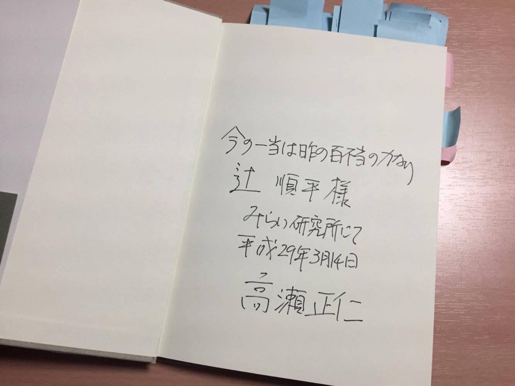 f:id:tsujimotter:20170315013046j:plain:w280 f:id:tsujimotter:20170315013046j:plain:w280