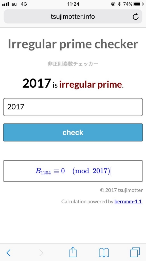 f:id:tsujimotter:20171205090943j:plain:w240 f:id:tsujimotter:20171205090943j:plain:w240