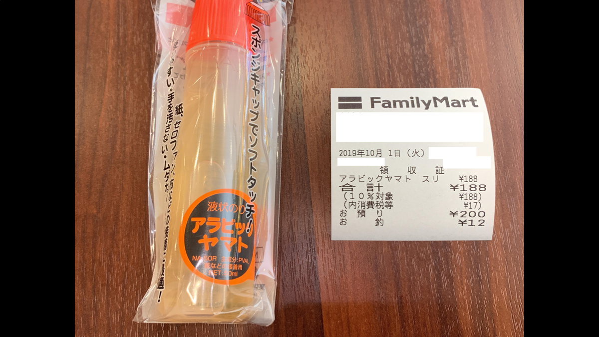 f:id:tsujimotter:20191001131007p:plain:w300 f:id:tsujimotter:20191001131007p:plain:w300