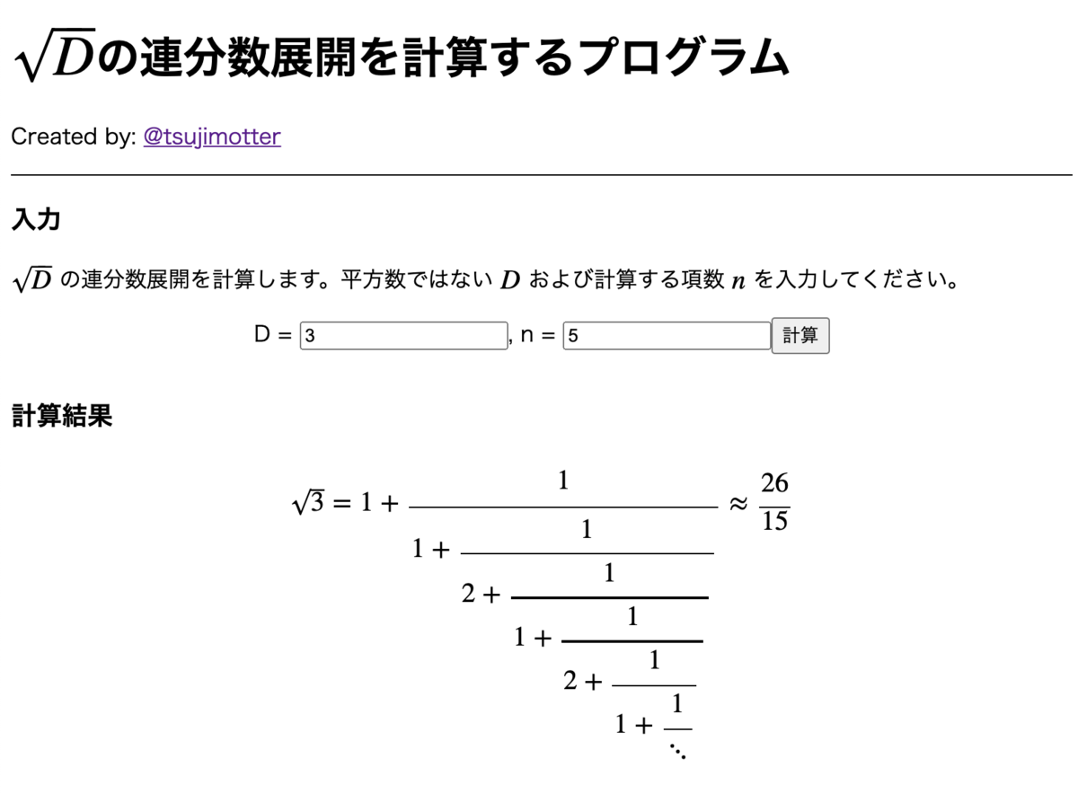 f:id:tsujimotter:20210227225151p:plain:w400