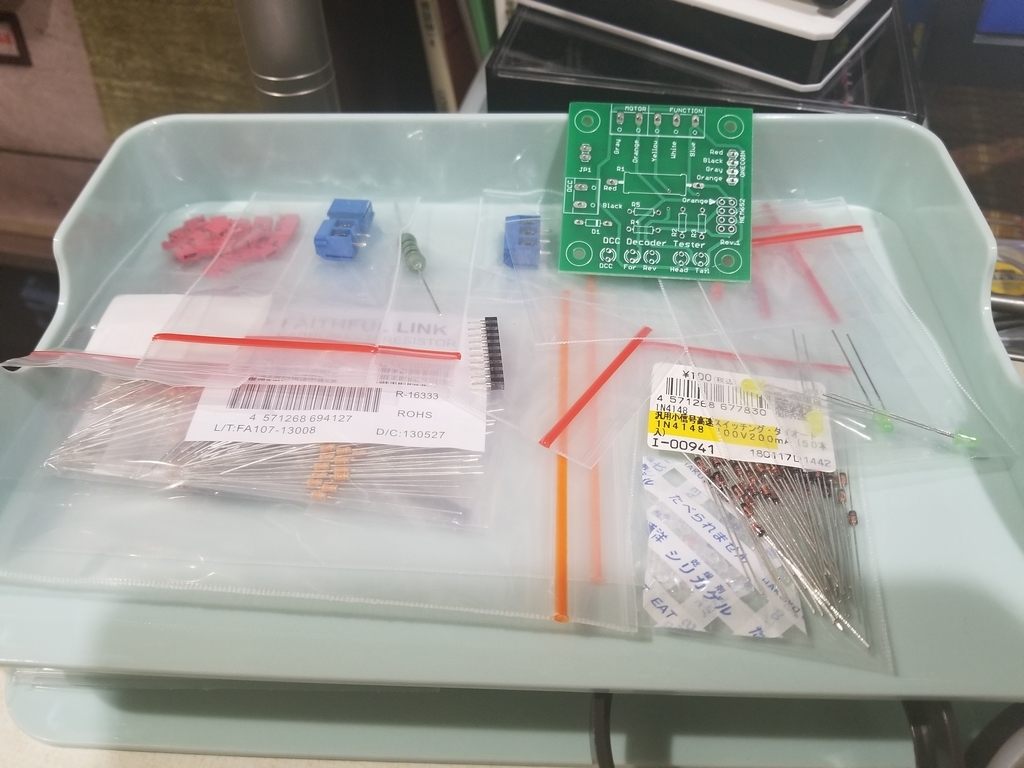 f:id:tsujiru:20181027234651j:plain f:id:tsujiru:20181027234651j:plain