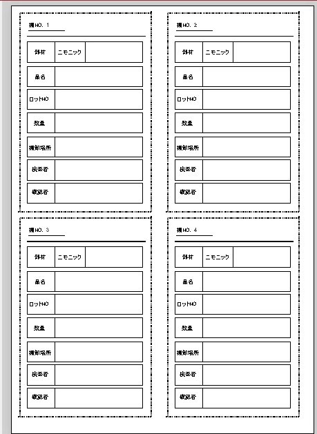 レポートで連番札を作る - あくせくaccess