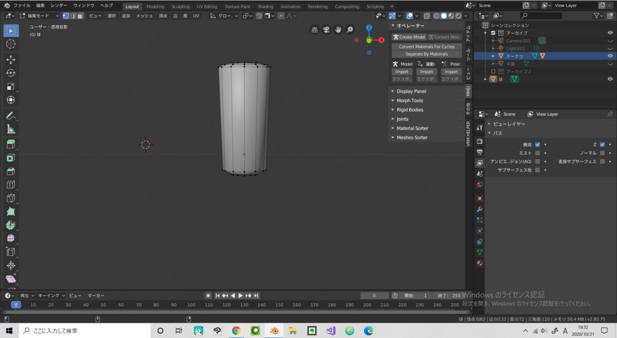 あのblenderドーナツチュートリアルにチャレンジする話 その２ 外部記憶装置