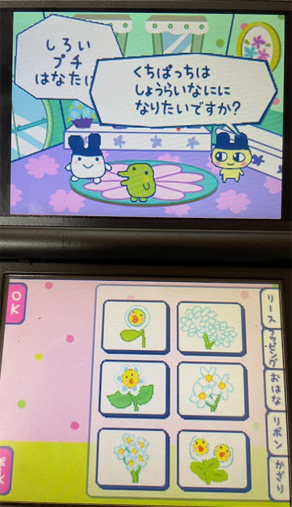 たまごっちのピチピチおみせっち クショ