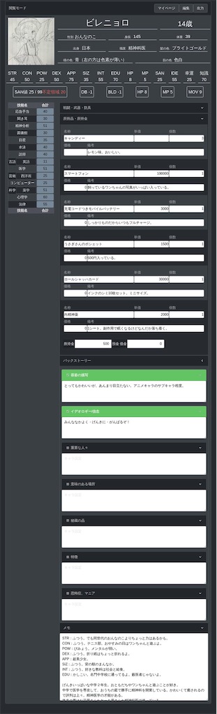 f:id:tsuka-under:20220919004415j:image f:id:tsuka-under:20220919004415j:image