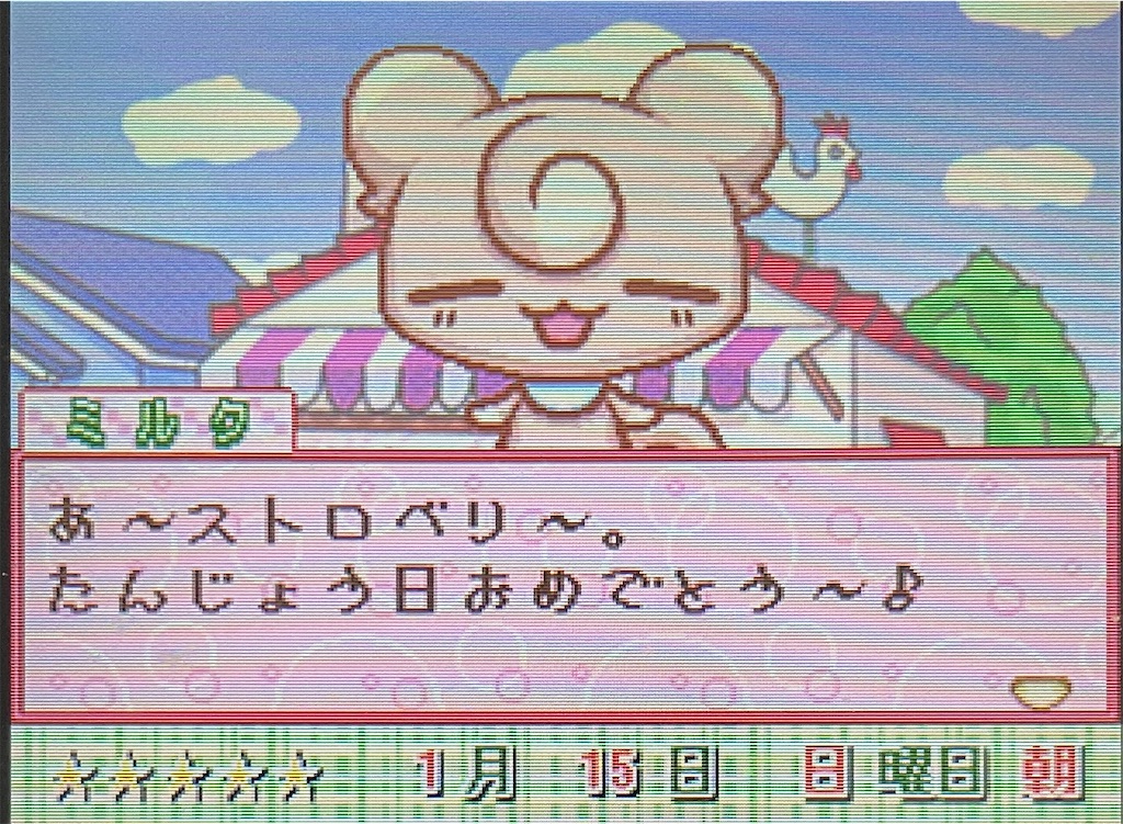 チョコ犬のちょこっと不思議な物語 ショコラ姫と魔法のレシピ - 3DS チョコ犬のちょこっと不思議な物語 ショコラ姫と魔法のレシピ