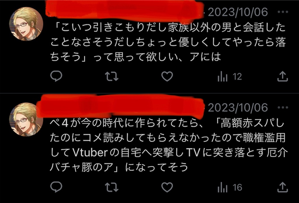 f:id:tsuka-under:20231030010339j:image f:id:tsuka-under:20231030010339j:image