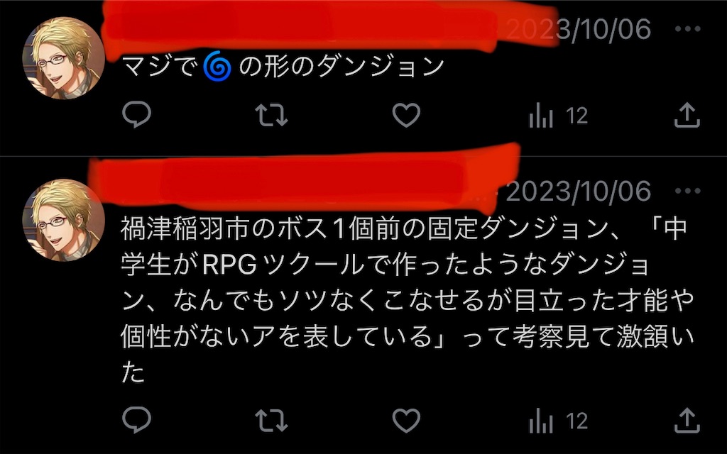 f:id:tsuka-under:20231030010342j:image f:id:tsuka-under:20231030010342j:image