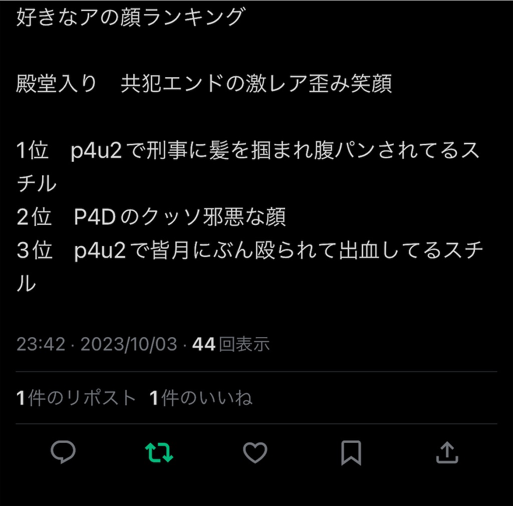 f:id:tsuka-under:20231030010345j:image f:id:tsuka-under:20231030010345j:image