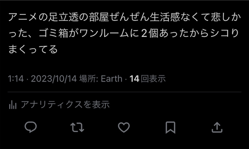 f:id:tsuka-under:20231030010348j:image f:id:tsuka-under:20231030010348j:image