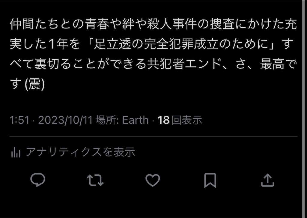 f:id:tsuka-under:20231030010351j:image f:id:tsuka-under:20231030010351j:image