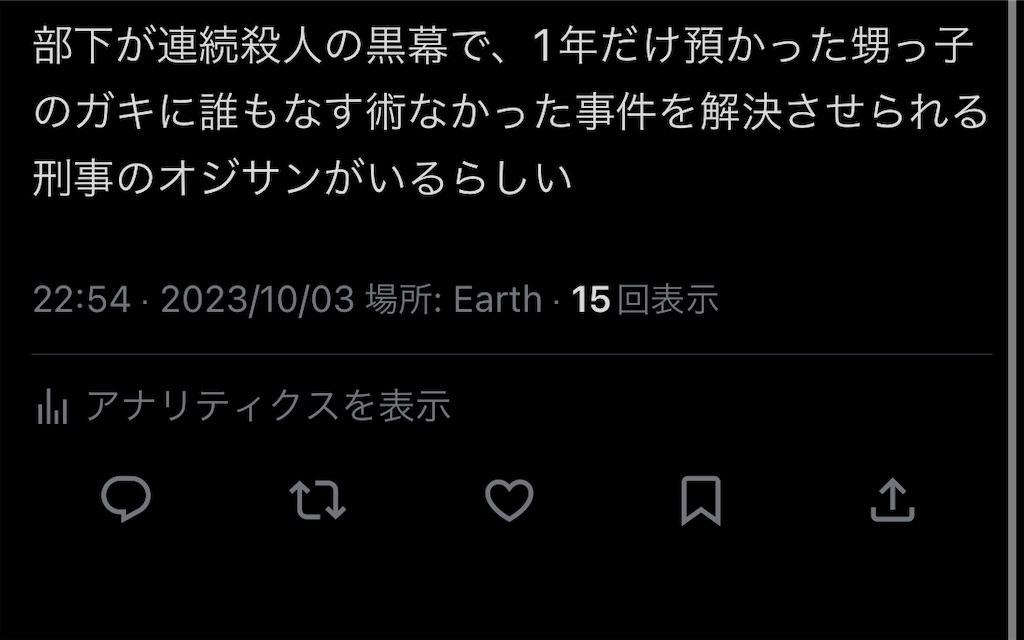 f:id:tsuka-under:20231030010357j:image f:id:tsuka-under:20231030010357j:image