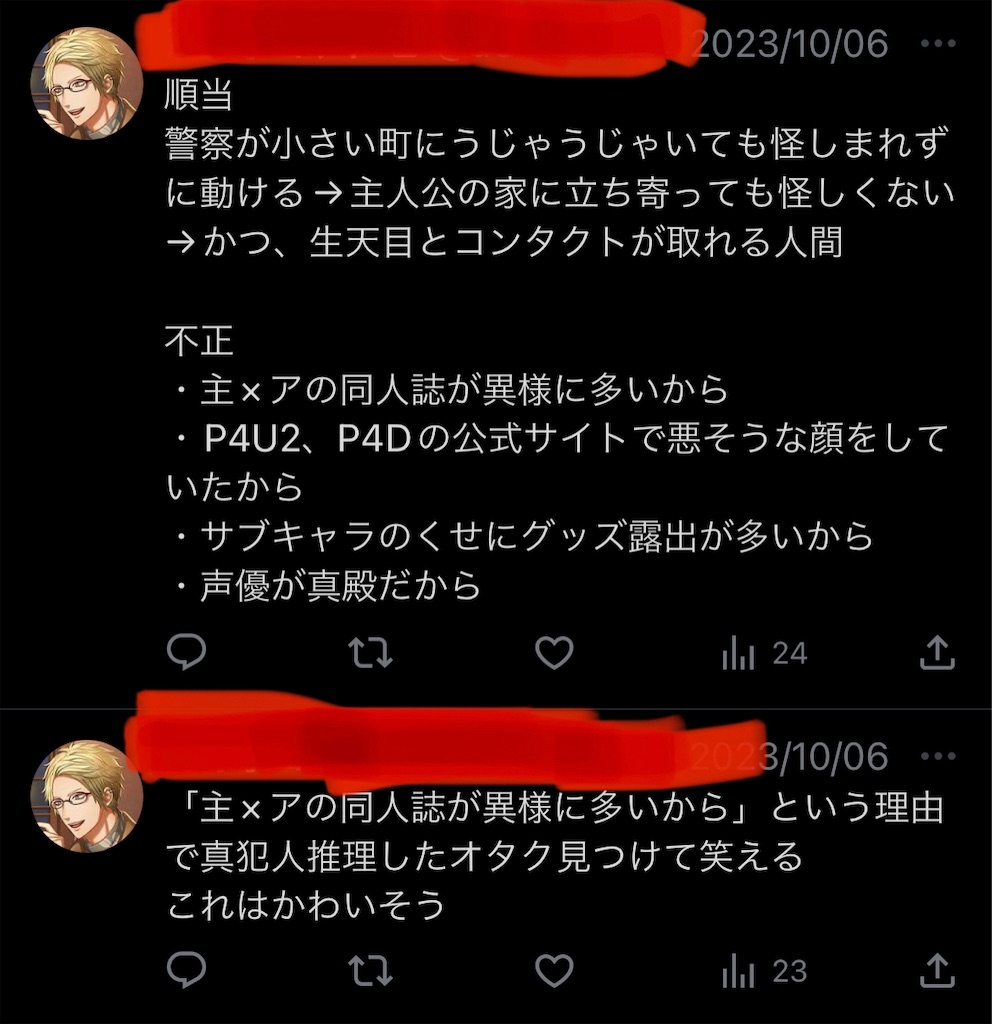 f:id:tsuka-under:20231030010404j:image f:id:tsuka-under:20231030010404j:image