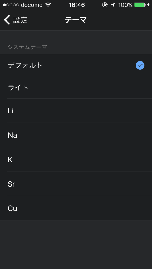 Ios用twitterクライアント Hel2um 意識の低いブログ