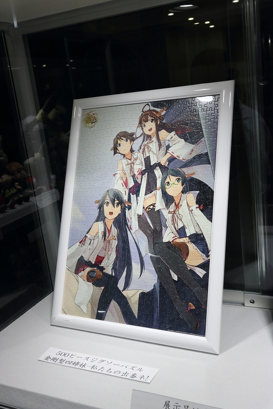 第肆回「艦これ」観艦式行ってきた(2017.9.16) - つかぽんのひとりごと