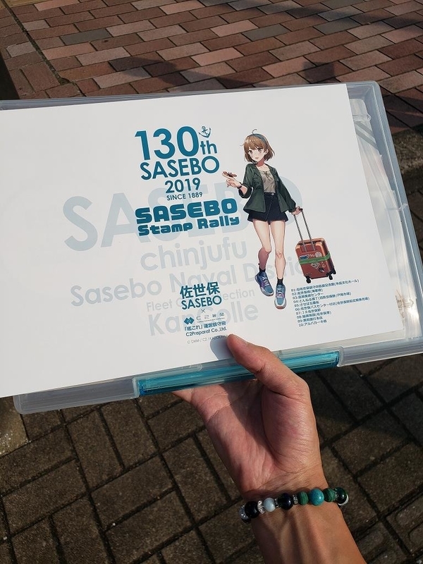 佐世保鎮守府130周年記念 艦これ スタンプラリー クリアファイル