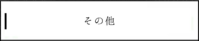 f:id:tsukasa-fp:20180822230005j:image f:id:tsukasa-fp:20180822230005j:image