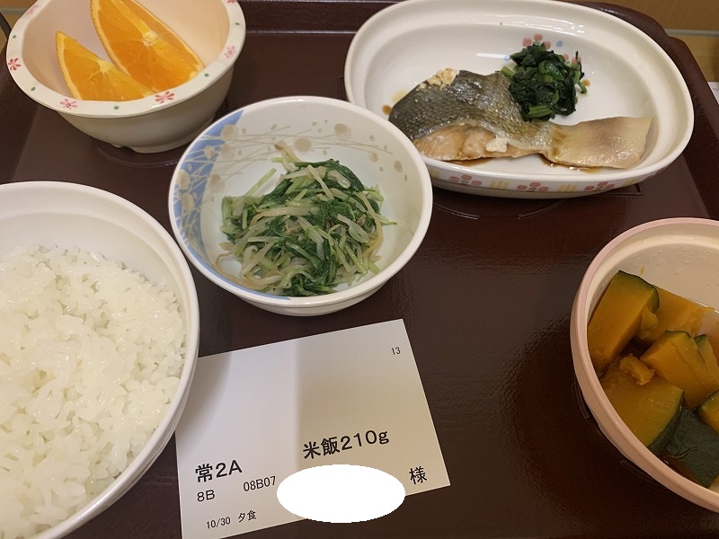 f:id:tsukasa-hide:20201102145644j:plain f:id:tsukasa-hide:20201102145644j:plain