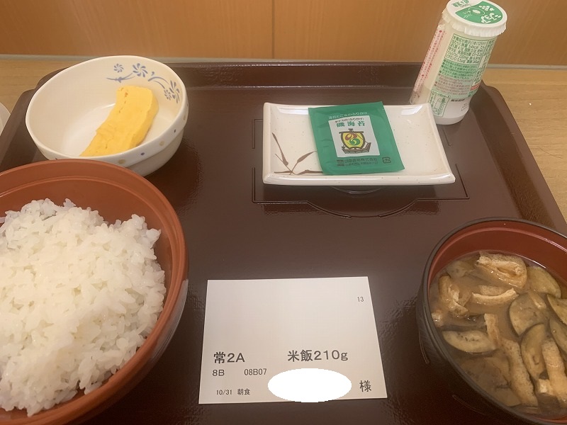 f:id:tsukasa-hide:20201102150427j:plain f:id:tsukasa-hide:20201102150427j:plain