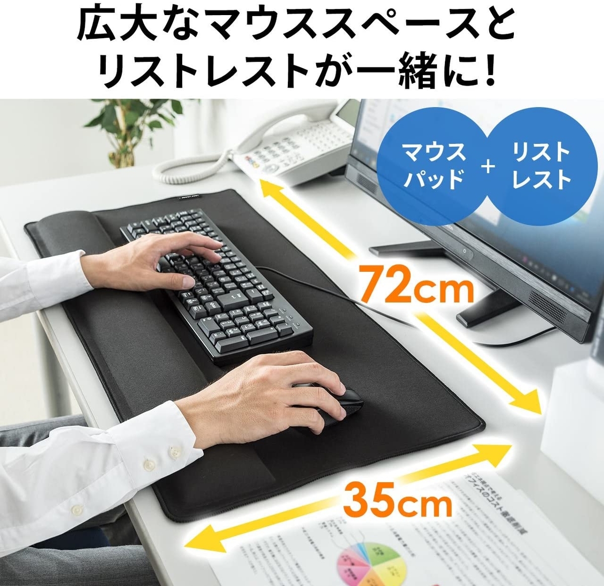 サンワダイレクト 一体型 大型 リストレスト 200-MPD022