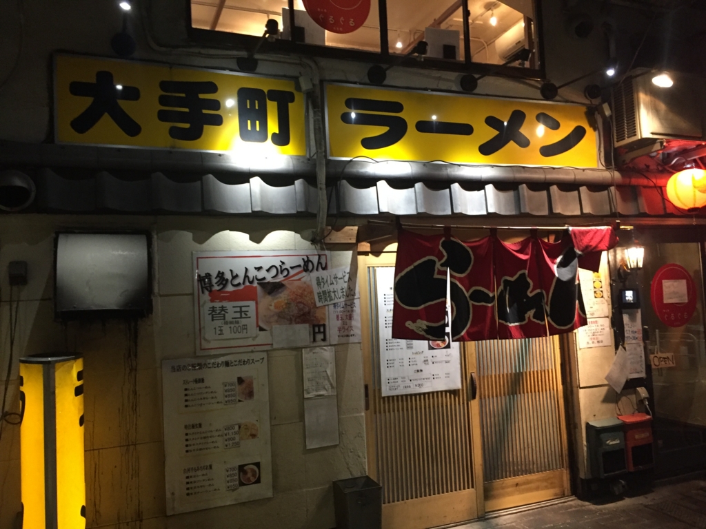 f:id:tsukemen0:20160809071512j:plain f:id:tsukemen0:20160809071512j:plain