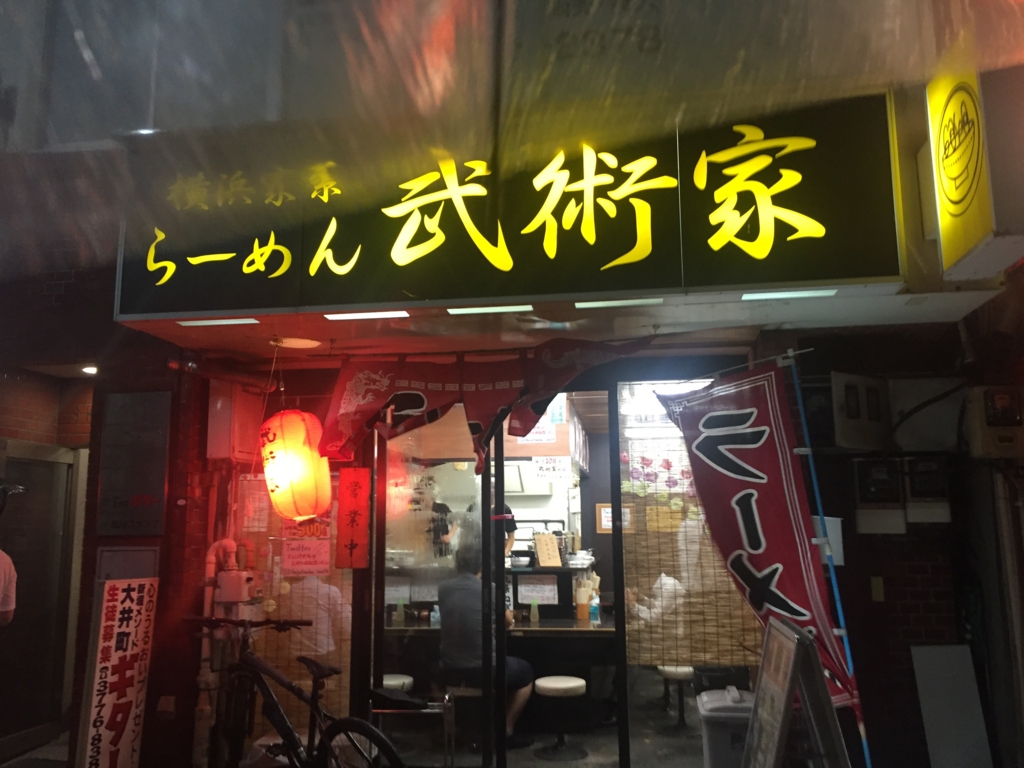 f:id:tsukemen0:20160822010551j:plain f:id:tsukemen0:20160822010551j:plain