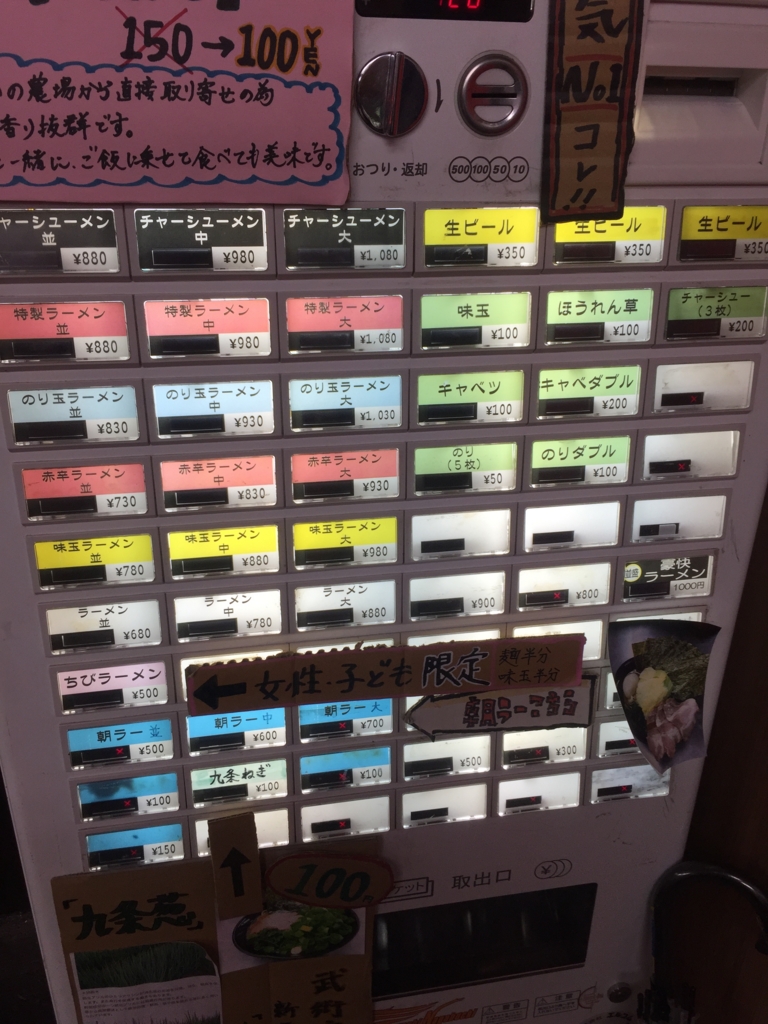 f:id:tsukemen0:20160822011555j:plain f:id:tsukemen0:20160822011555j:plain