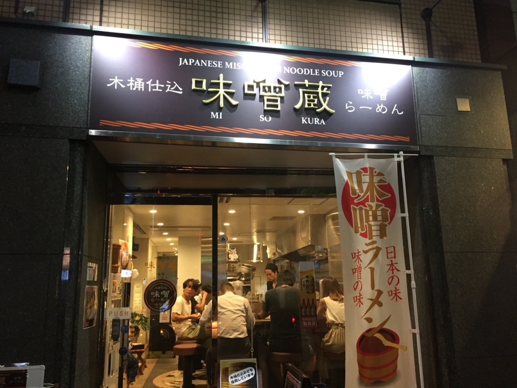f:id:tsukemen0:20160913020827j:plain f:id:tsukemen0:20160913020827j:plain