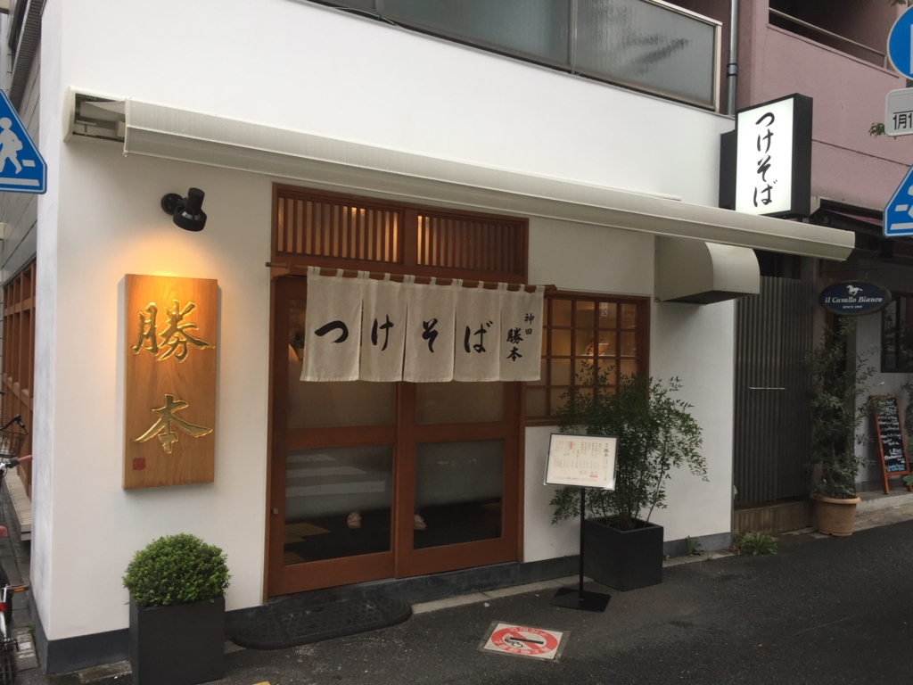 f:id:tsukemen0:20161012033450j:plain f:id:tsukemen0:20161012033450j:plain