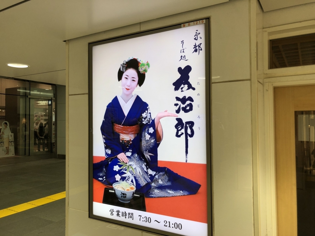 f:id:tsukemen0:20180711234608j:plain