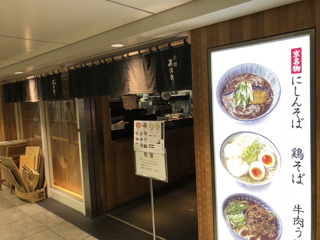 f:id:tsukemen0:20180711234659j:plain
